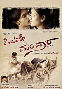 Olave Mandara Movie Lyrics In Kannada